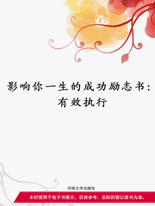 励志文章：成功无时无刻不在