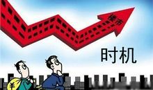 把握机遇方能成功