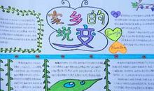 关于家乡变化的句子