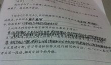 描写学习的一段话