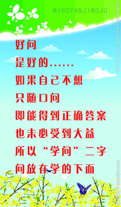 关于效率的名言