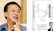 华为总裁任正非新年致辞：春风送暖入屠苏