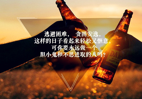 中学生激发未来：现在决定未来