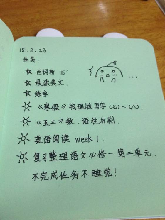 亲爱的，不要让别人实现你的梦想