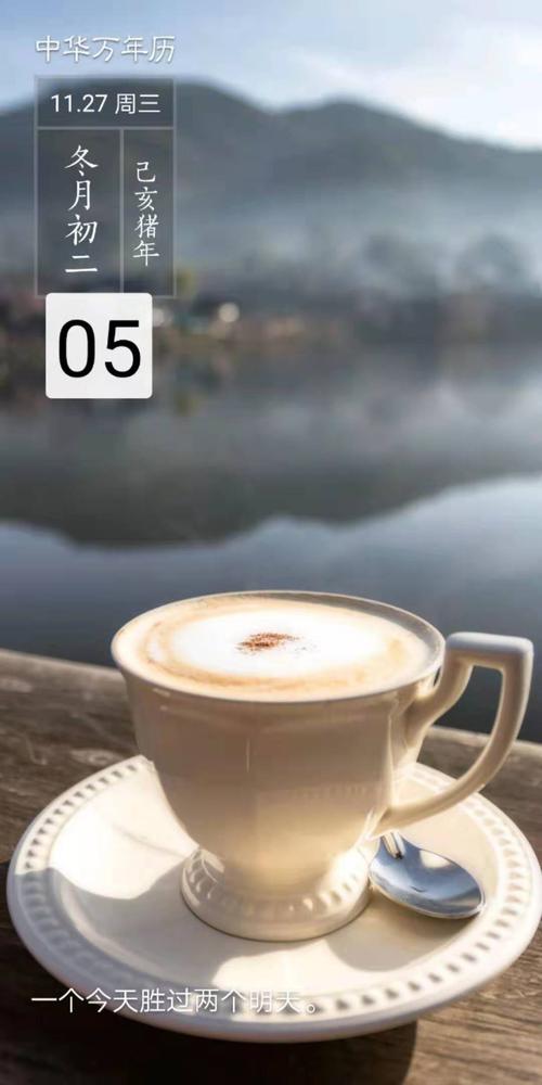 今天比一个无数的明天更好