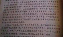 我敬佩的一个人作文400字