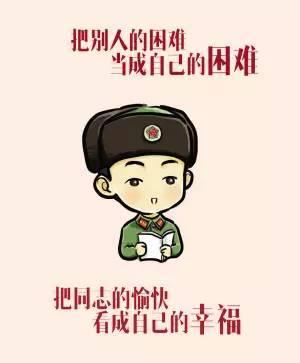 小雷锋在我身边