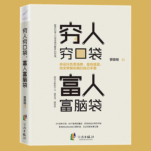 成功动力：时间+观念=财富
