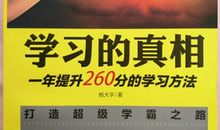 成功者学习别人的经验，一般人学习自己的经验