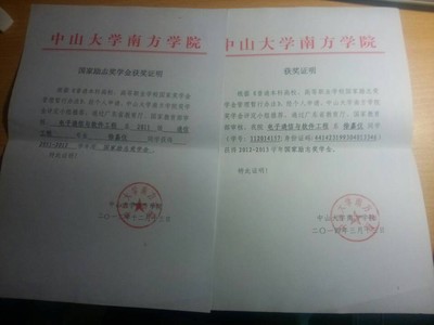 国家励志奖学金样本论文