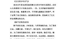 经典励志短文：佛教徒与观音