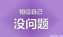 高三励志文章：奋斗的理由很简单