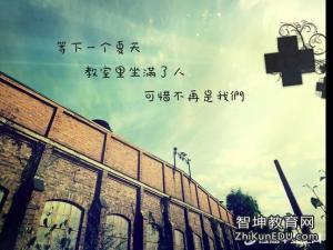 关于毕业的漂亮句子