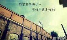 关于毕业的优美语句