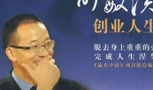 俞敏洪：生活在潇洒与豁达的心境中