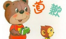 道歉的话怎么说