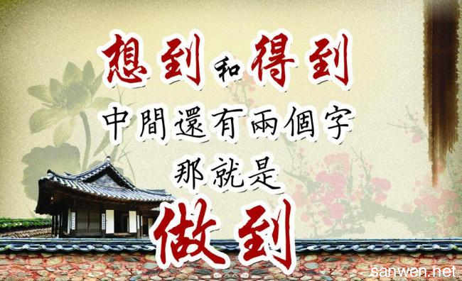 高中励志文章：冒险