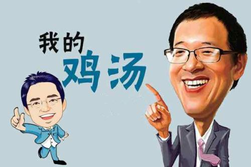 俞敏洪的成功励志话语：比读数千本书更重要的事情