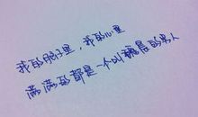 比较感人的情话