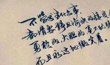 比较现实的句子