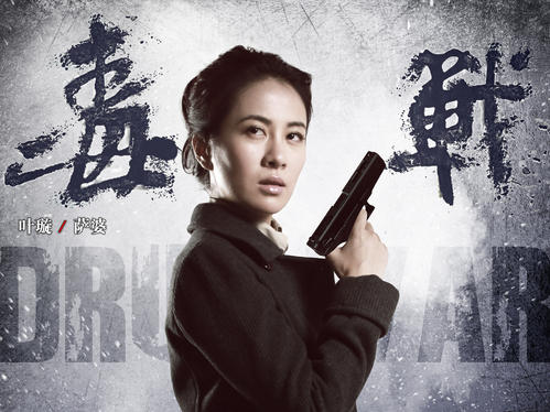 毒品战争评论家