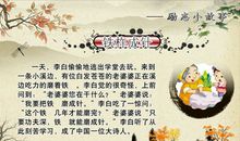 励志故事：拥有一颗热忱之心