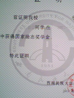 国家励志奖学金获奖感言（12）