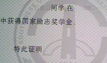 国家励志奖学金获奖感言（12）