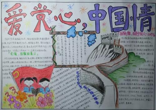 关于爱国主义的好段落