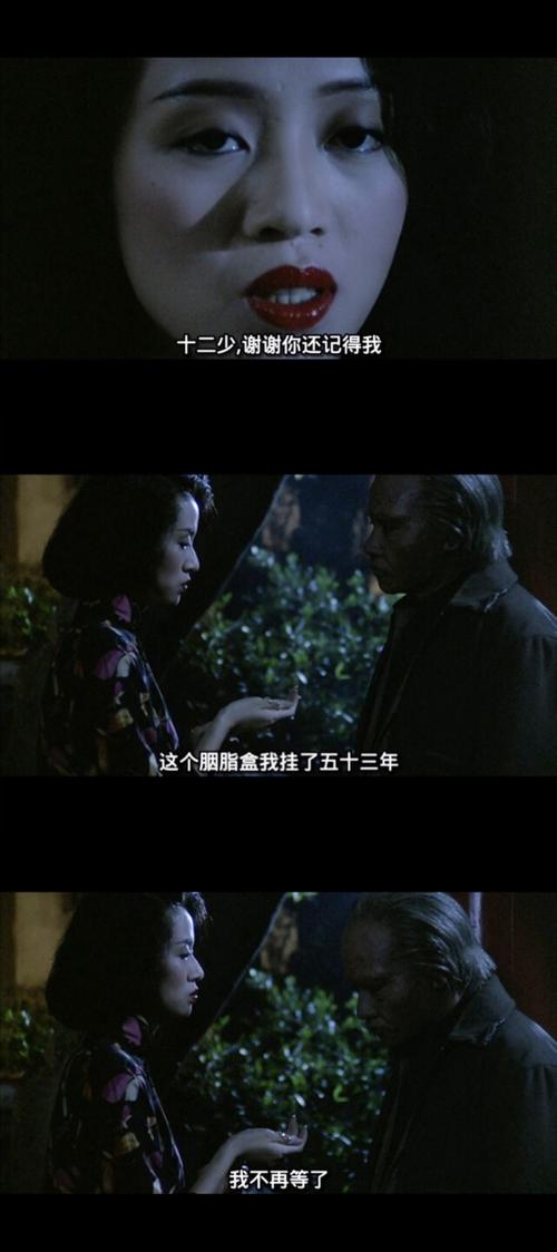 胭脂按钮电影评论