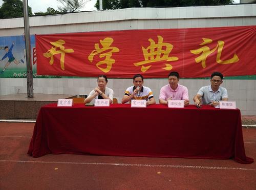 校长在小学秋季开学典礼上的致辞