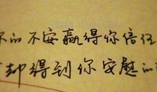 高中励志文章：有时间就有奇迹