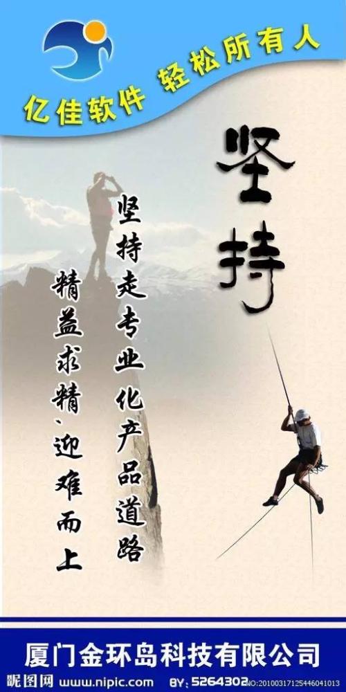 于敏红的励志经典：为神圣的使命感而活