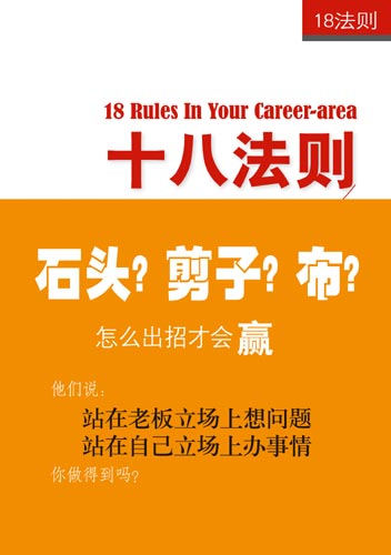 工作场所新移民的生存规则，做得更多，看到更多