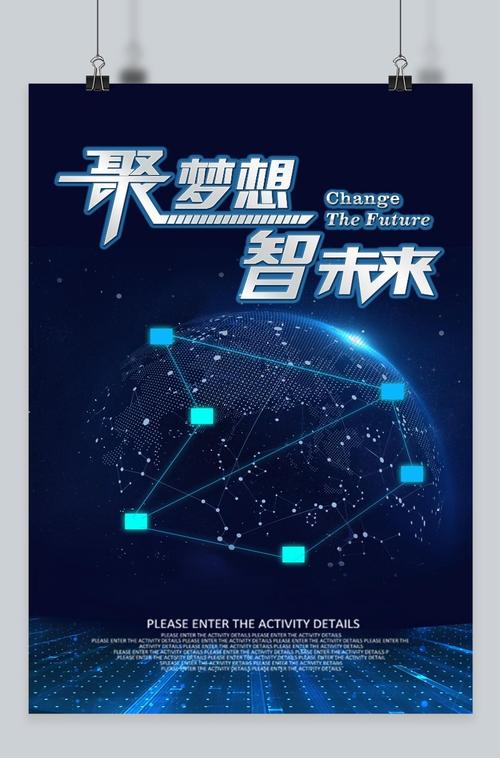 梦想是未来的最好保证