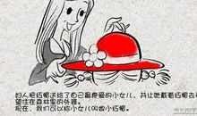 哲理小故事：晏子辞婚