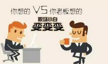 没有功劳，就没资格谈苦劳