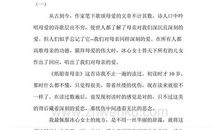 冰心散文读后感