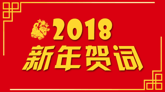 南方周末1999年新年贺词