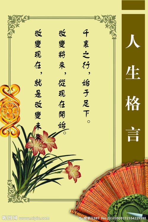 励志人生座右铭