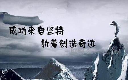 经典励志文章：大变大