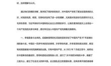 入党积极分子思想自我总结