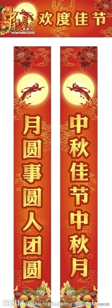 国庆对联关于国庆对联