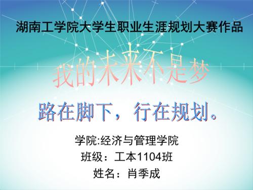 我不想别人保证我的未来