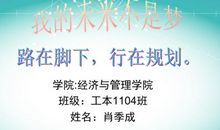 我的未来不要别人保证