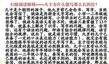 续写凡卡400字