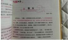 高一作文优美句子