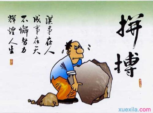 高三的励志文章：攀岩生活