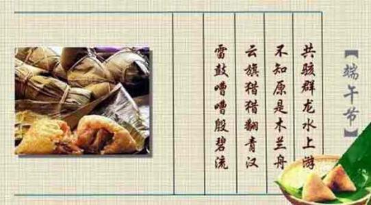 经典端午节的对联