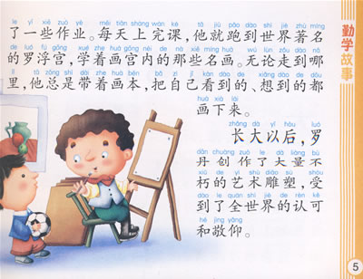 学得好，问著名的报价